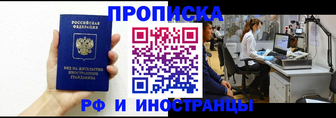 прописка для школы в Магаданской области