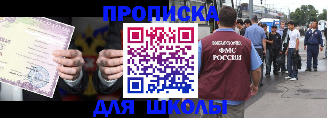 регистрация для дет. сада в Магаданской области