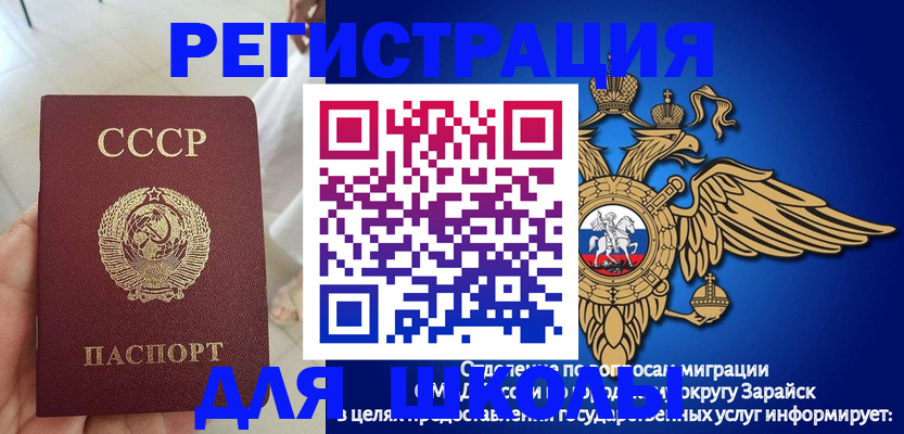 прописка штамп в Магаданской области