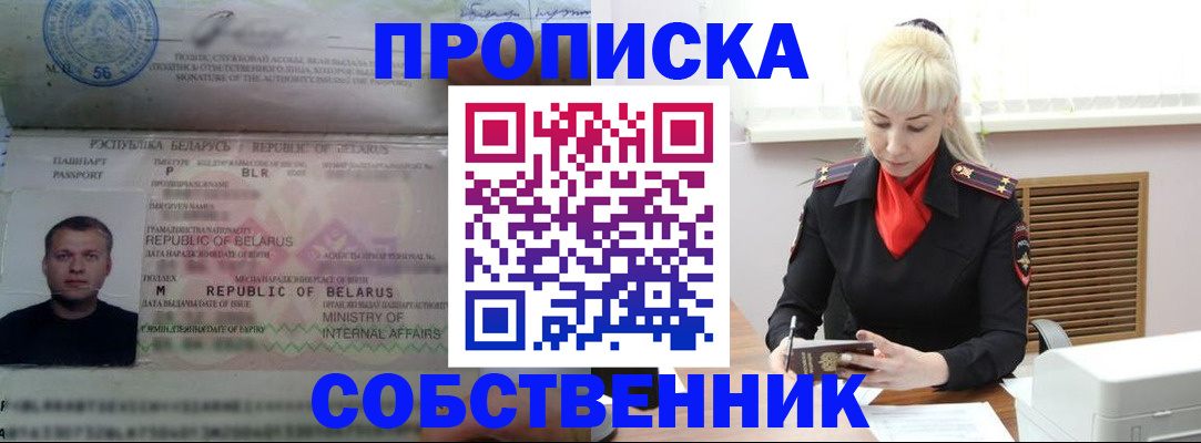 прописка для работы в Магаданской области