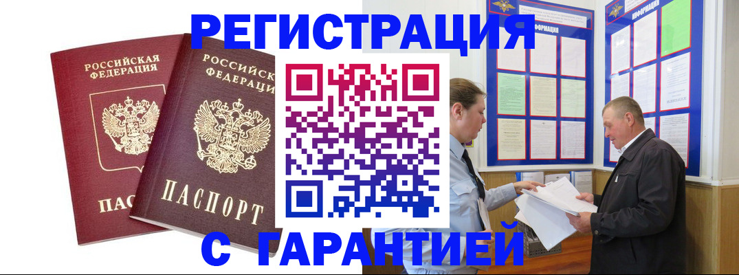 регистрация для дет. сада в Магаданской области