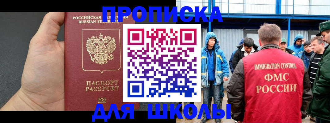 регистрация для дет. сада в Магаданской области